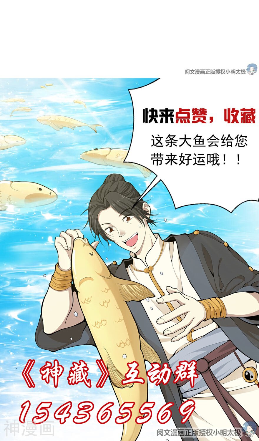 神藏韩漫全集-第58话 “名门望族”柏初夏2无删减无遮挡章节图片 